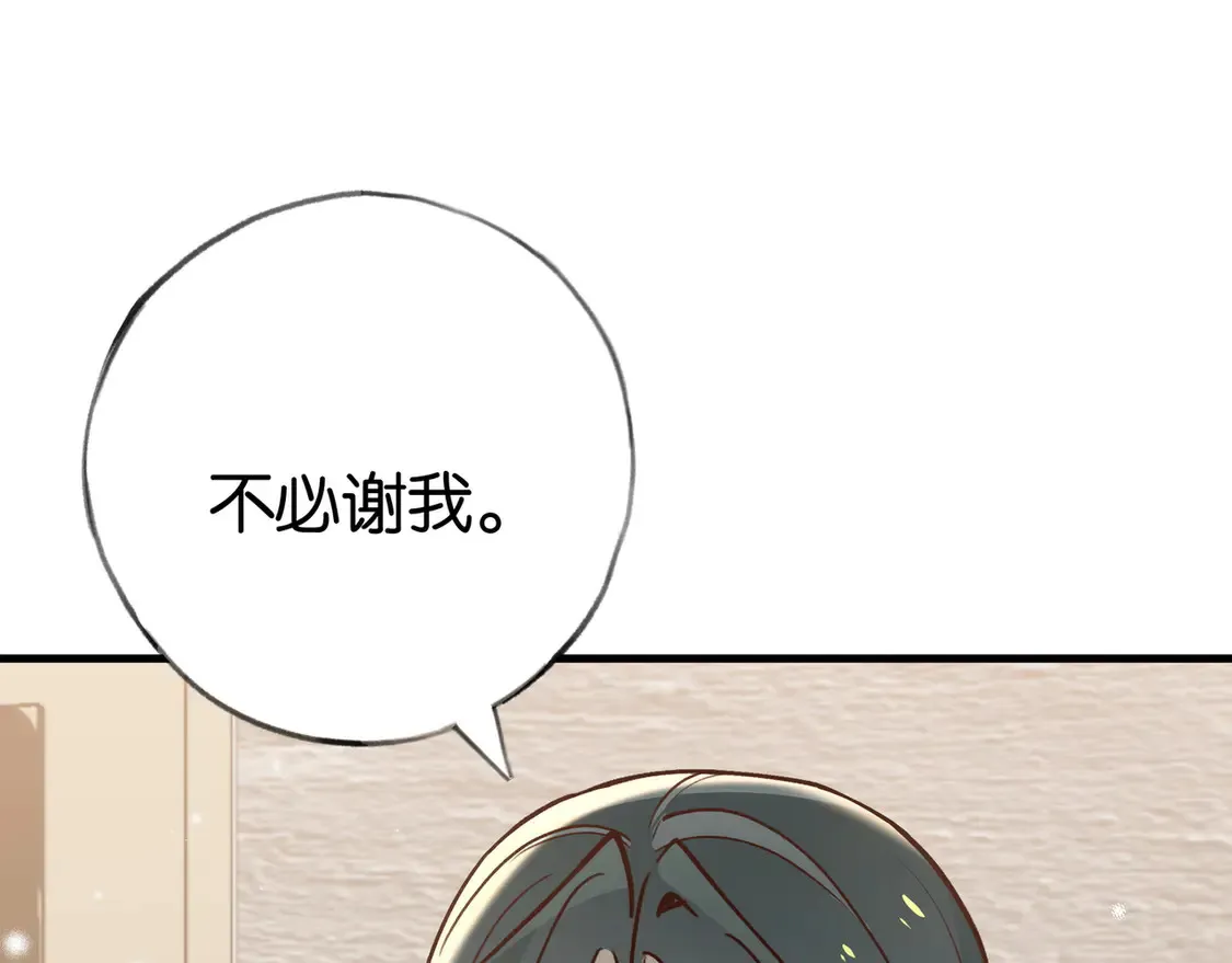 第90话 名为魏轻语的开关69