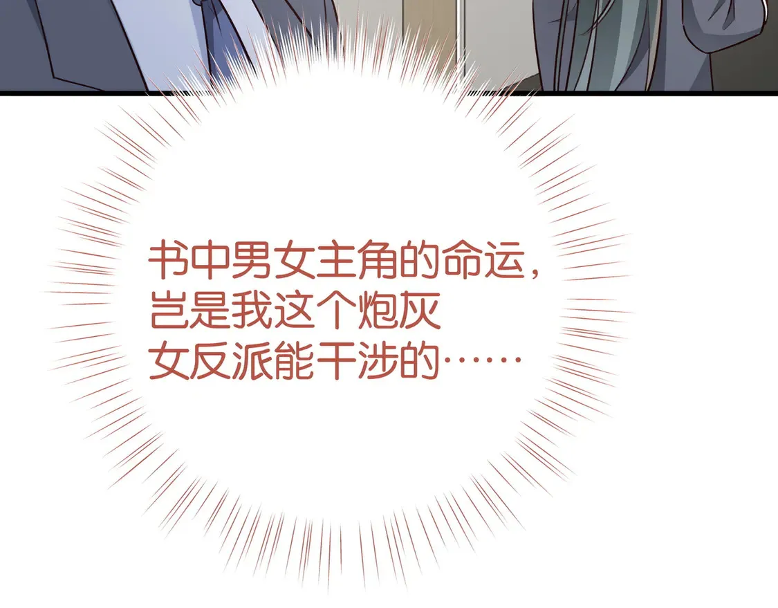 第85话 新流行的调情方法53