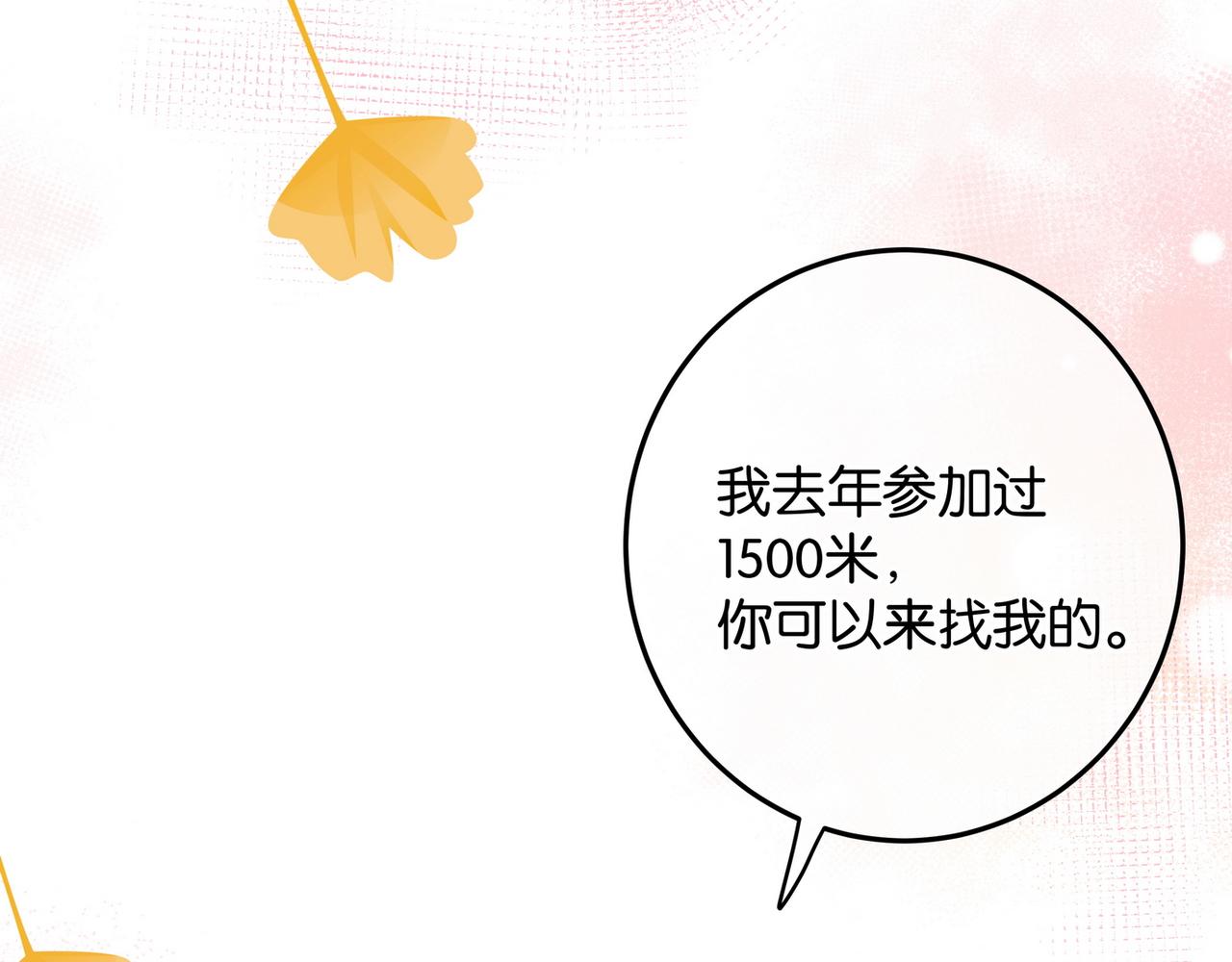 第20话 万恶的1500米长跑39