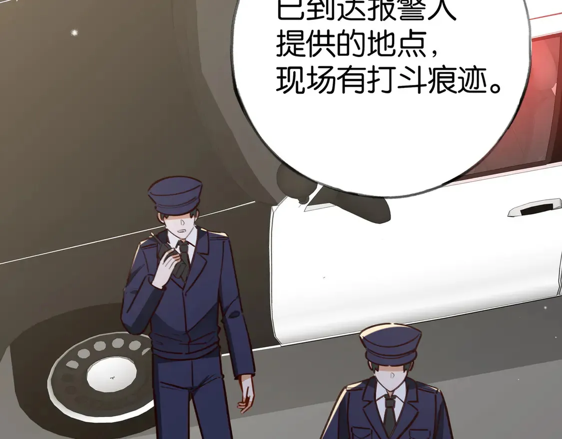 第90话 名为魏轻语的开关25