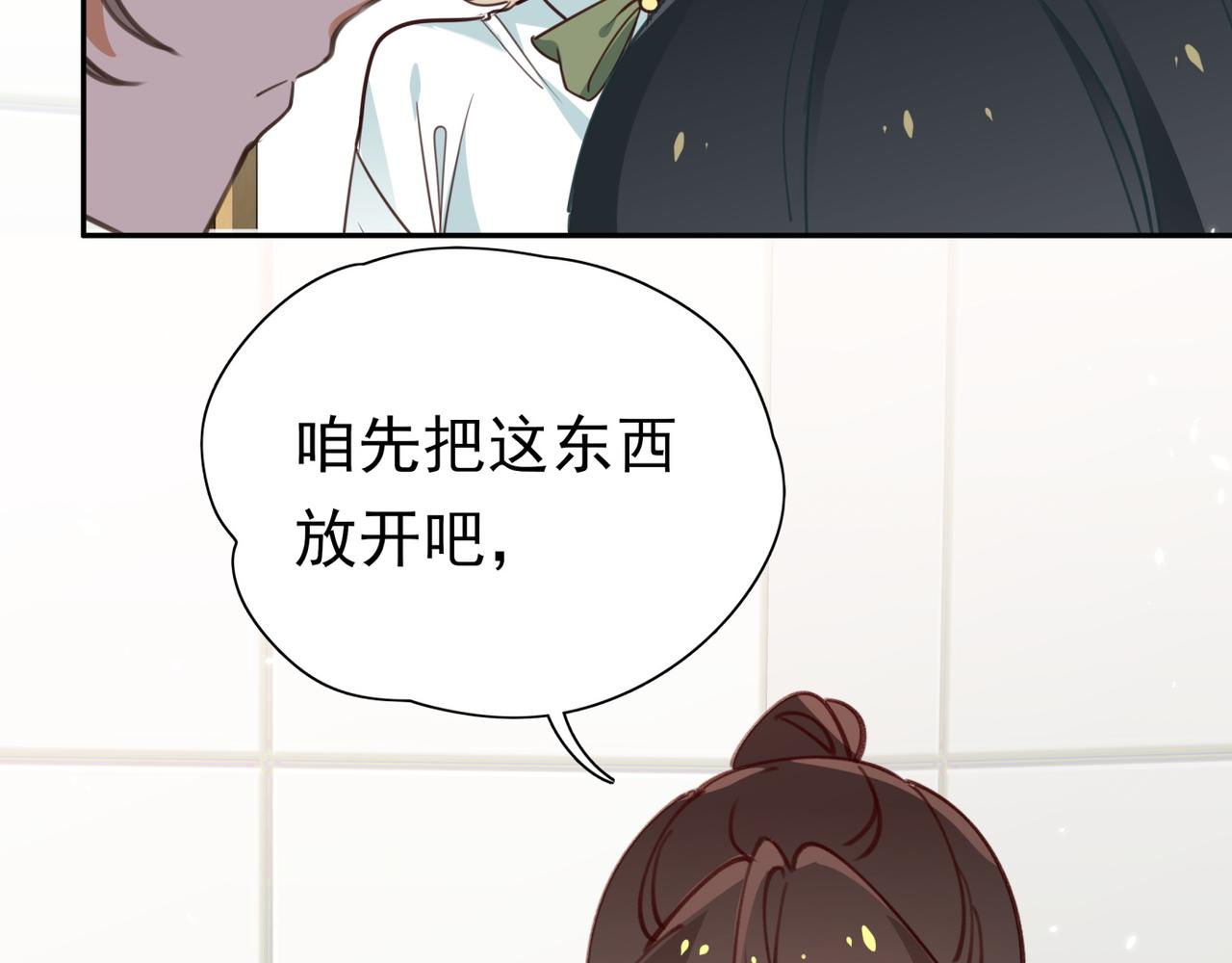 第11话 讨回公道27