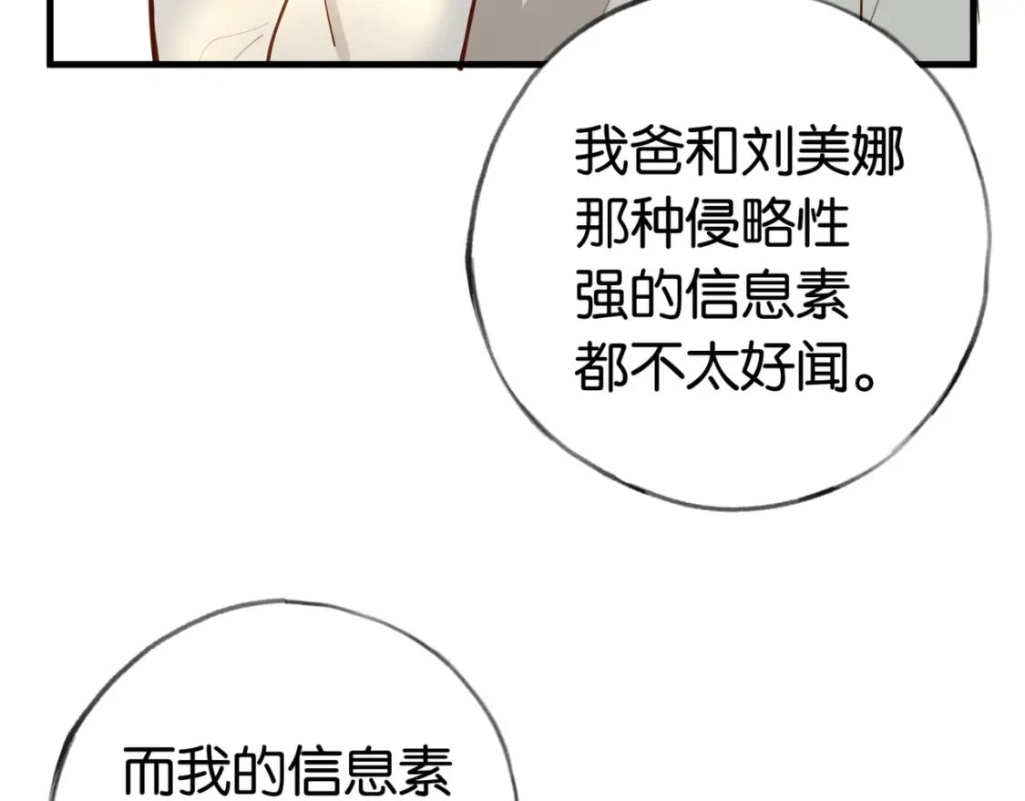 第43话 吃辣后遗症14