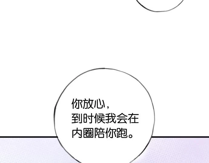 第28话 不一样的她66