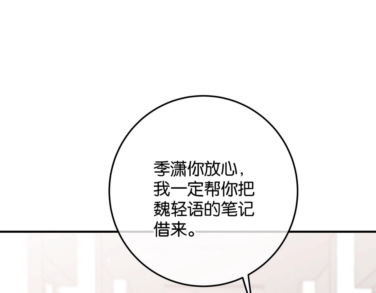 第20话 万恶的1500米长跑97