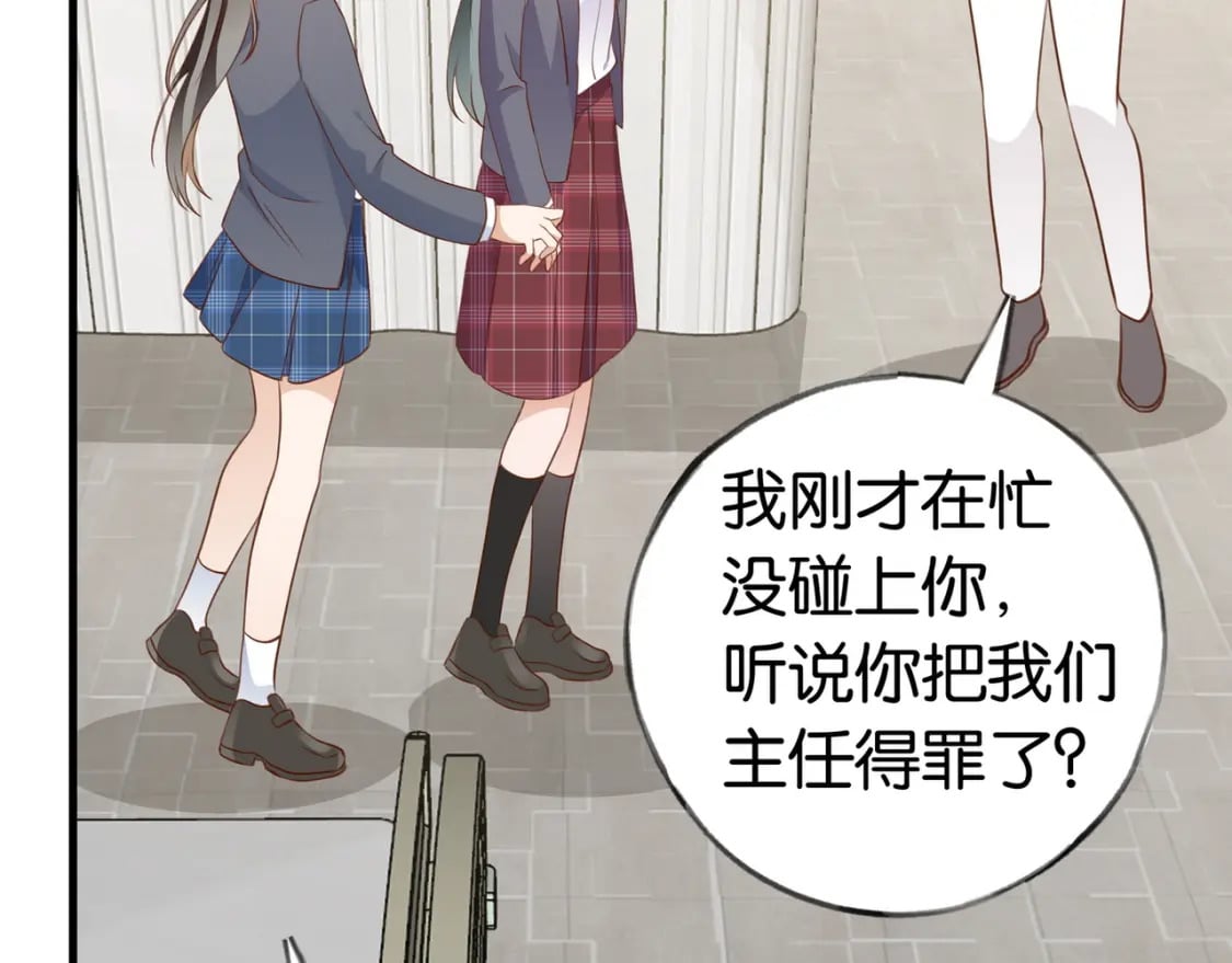 第38话 白月光生气了110