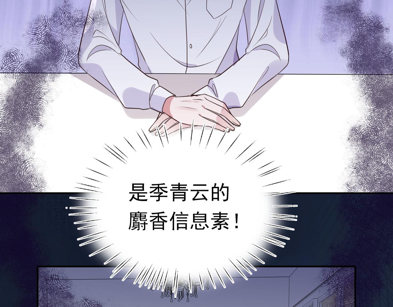 第5话 危机83