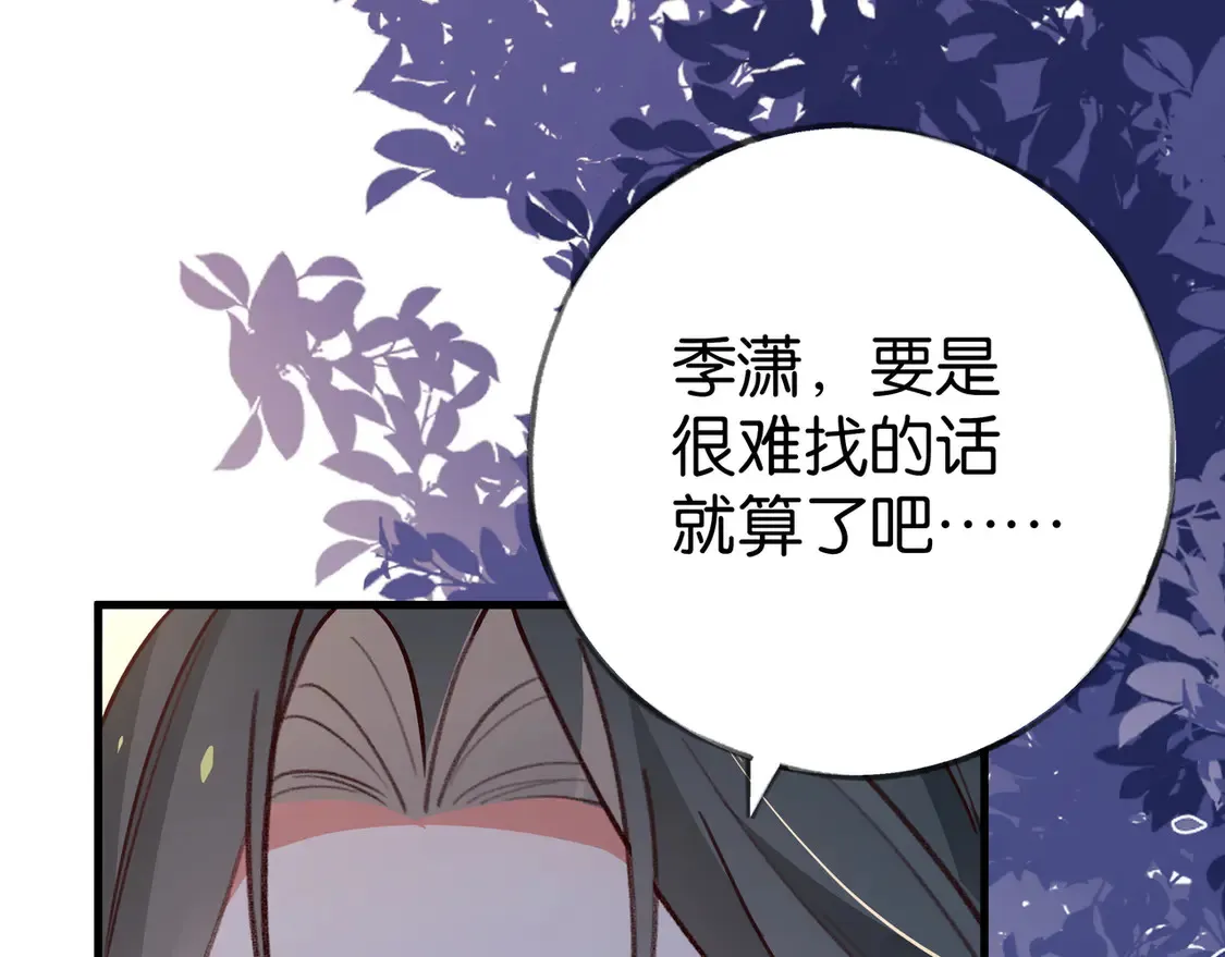 第88话 答案之钻石103