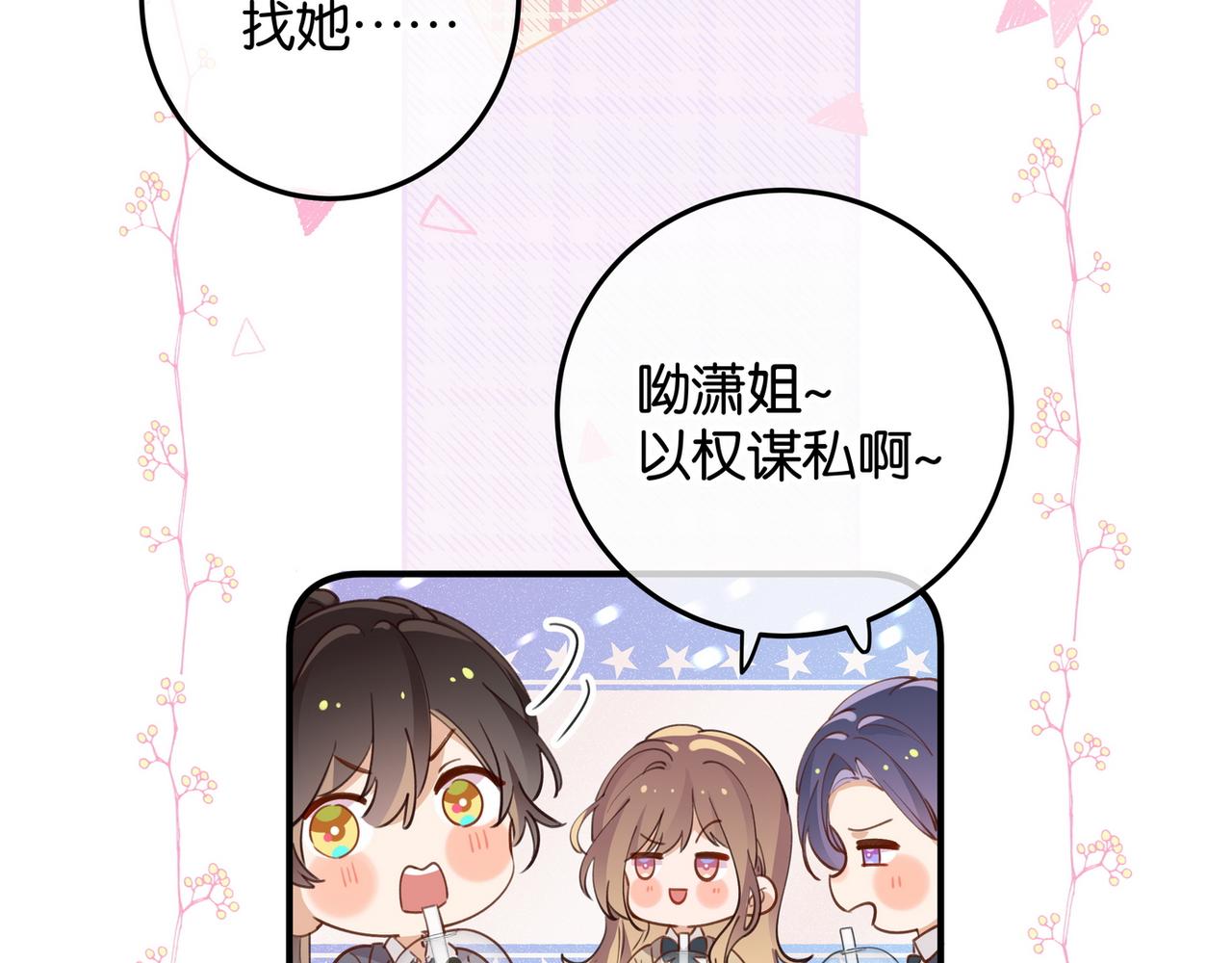 第20话 万恶的1500米长跑25