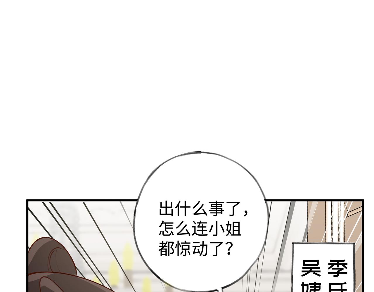 第4话 大小姐的偶像包袱19