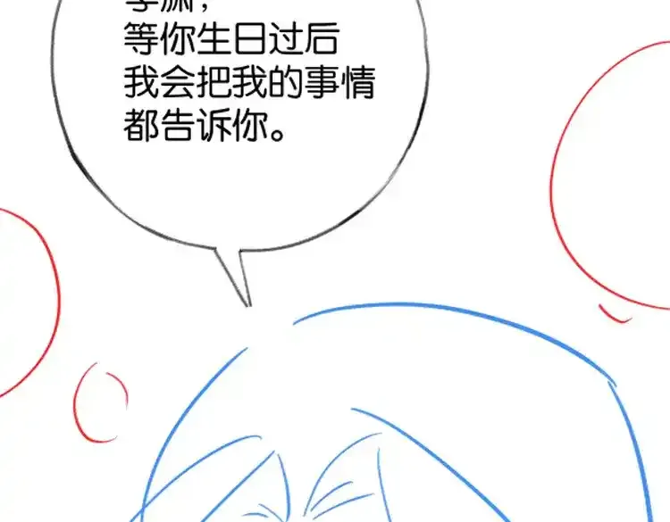 第77话 她的肩膀137
