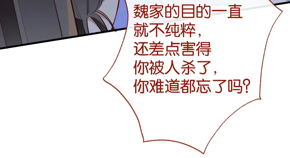 第92话 意见相左117