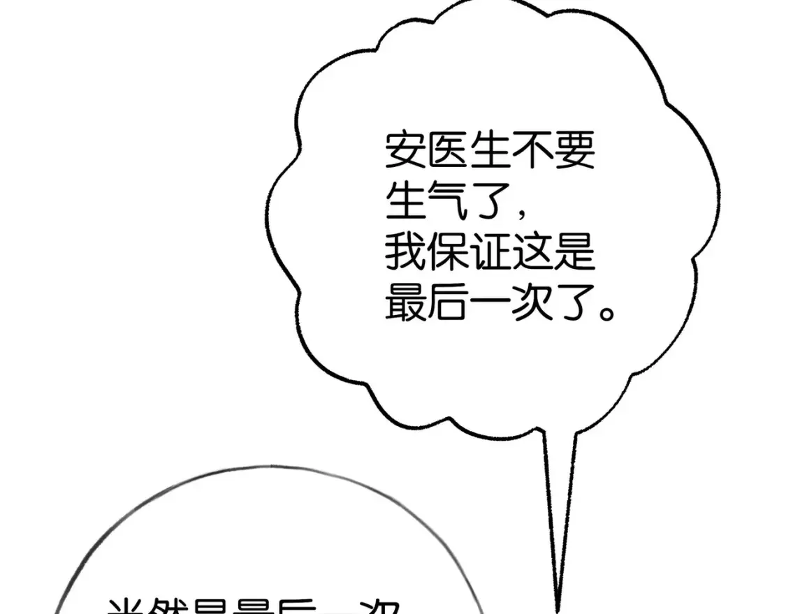 第78话 七月的最后一天25