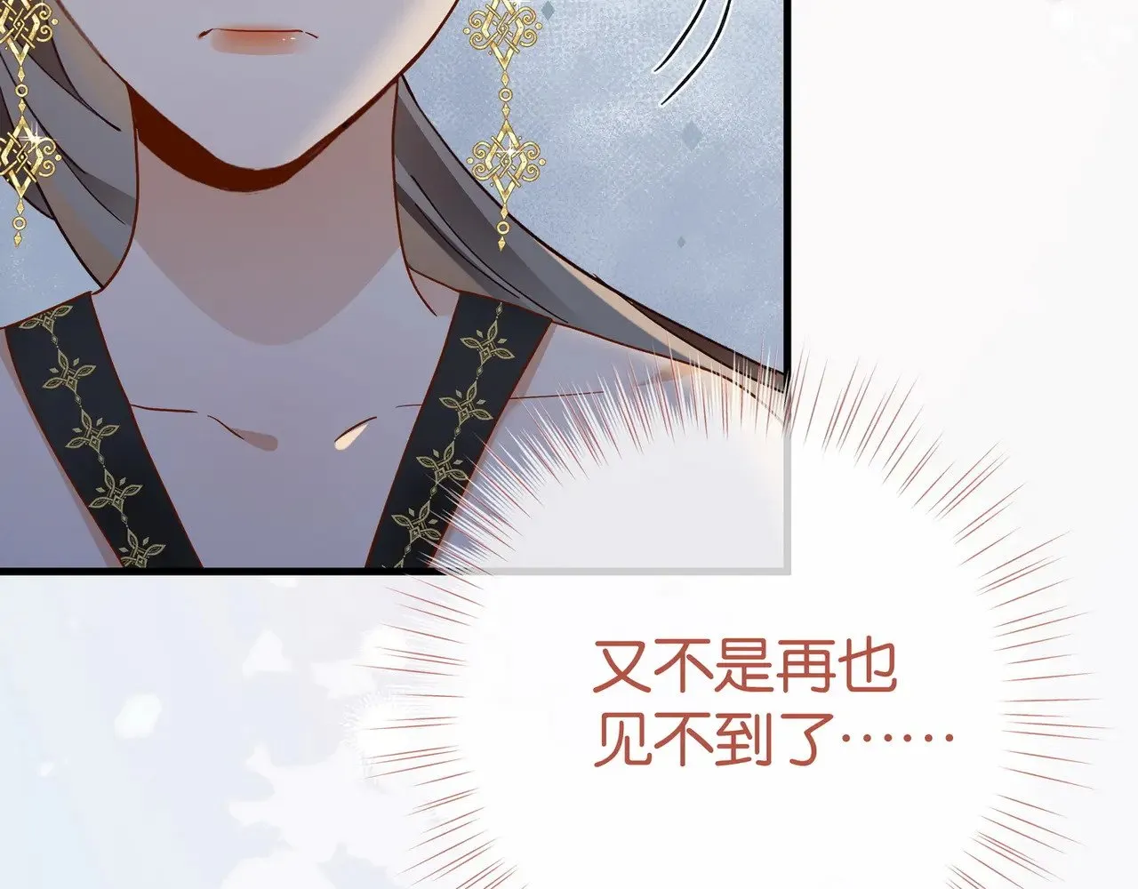 第95话 暗流与温柔127