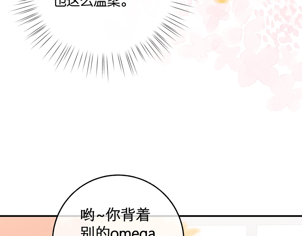 第21话 白月光的头号劲敌51