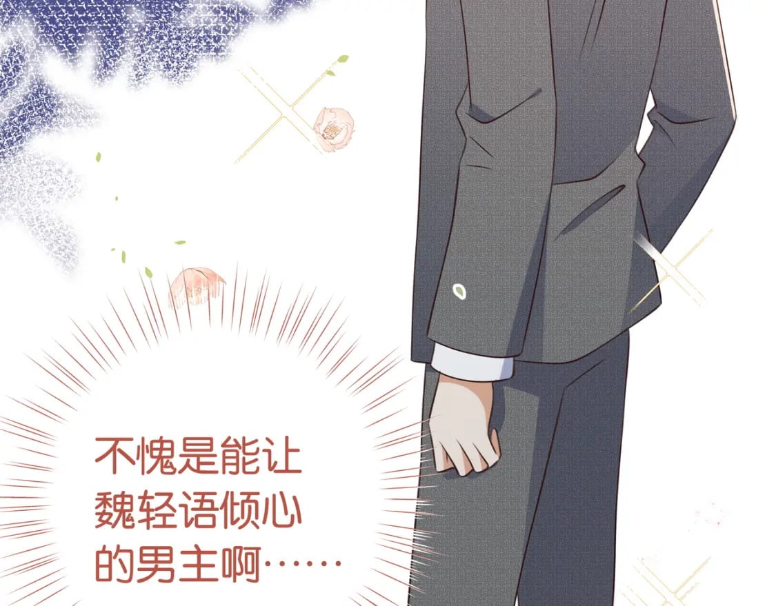 第49话 抢走男主角19
