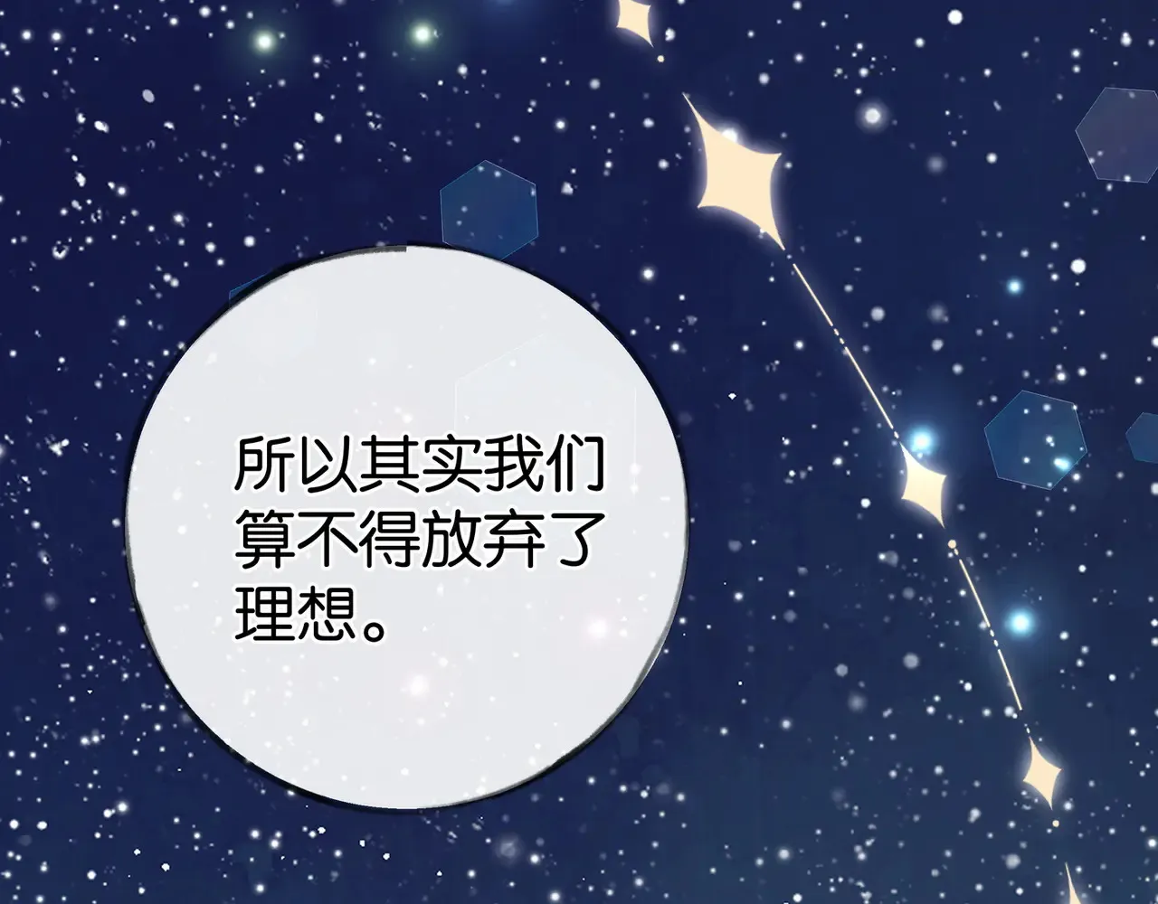 第93话 我都知道了137