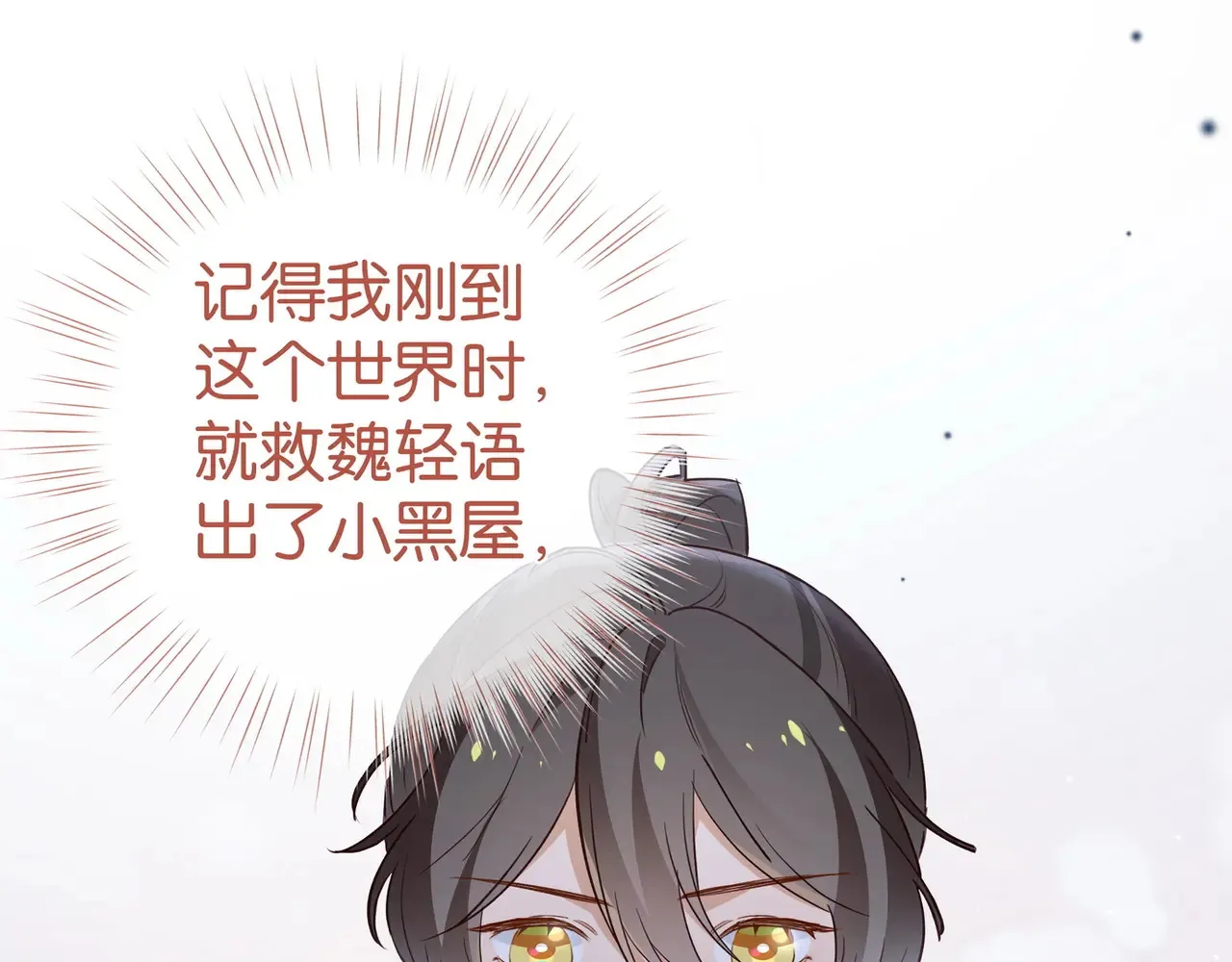 第94话 命运的齿轮55