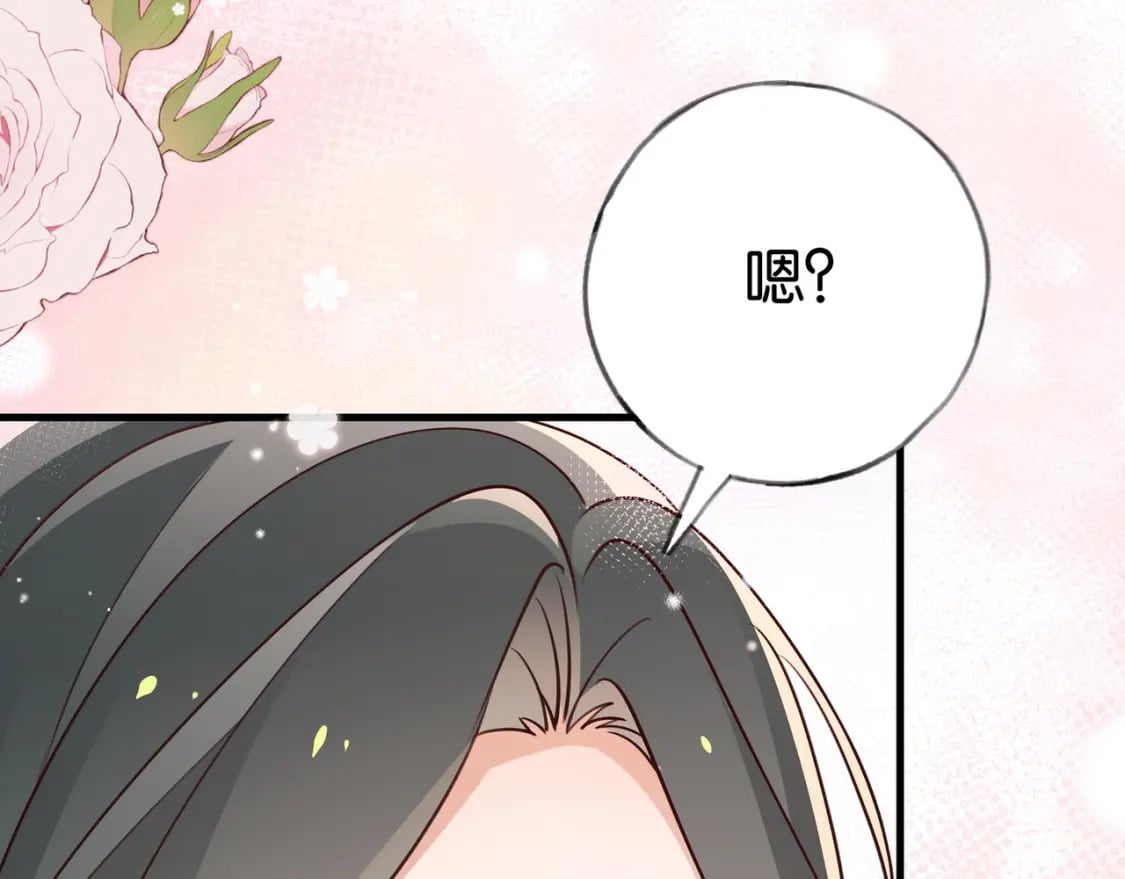第38话 白月光生气了38