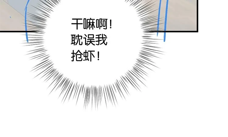 第26话 去吃烧烤小龙虾啊134