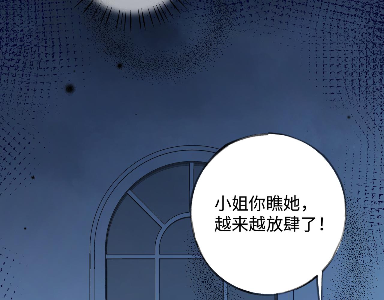 第4话 大小姐的偶像包袱6