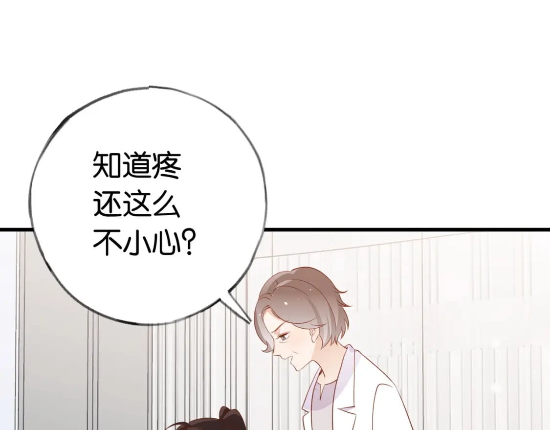 第38话 白月光生气了61