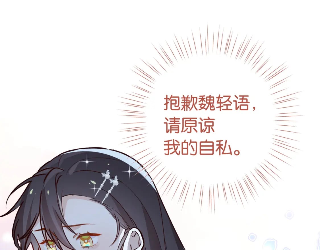 第49话 抢走男主角48
