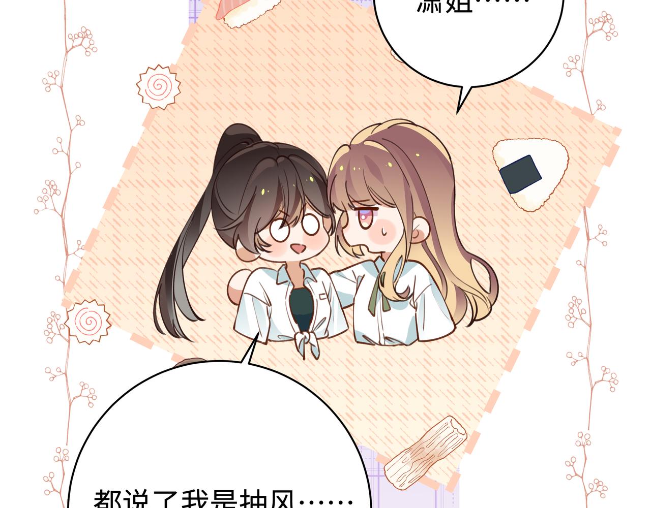 第15话 护花使者123