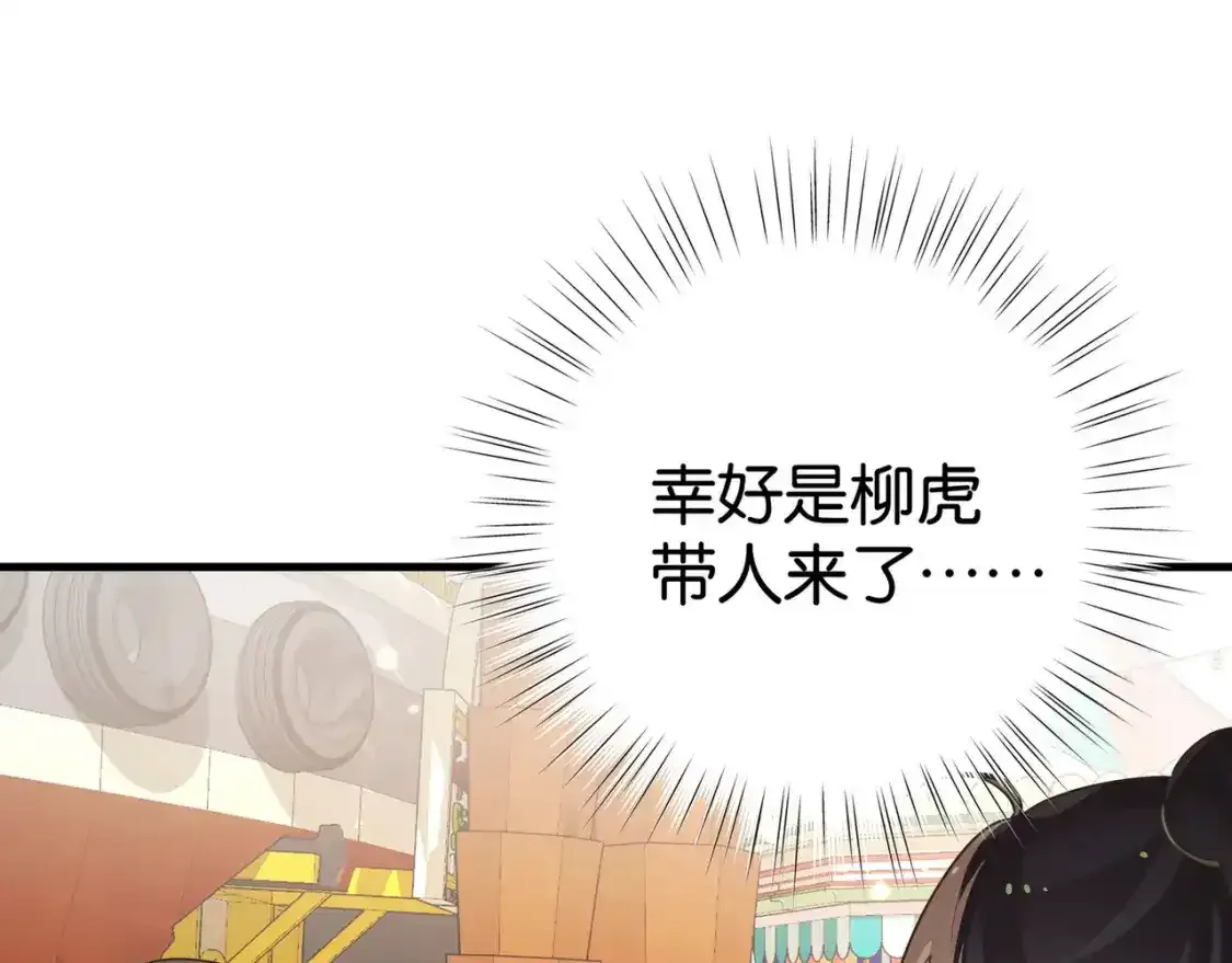 第77话 她的肩膀50