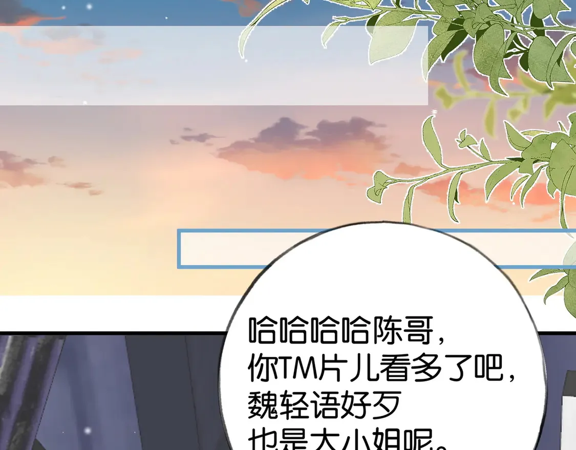 第89话 不同的我68