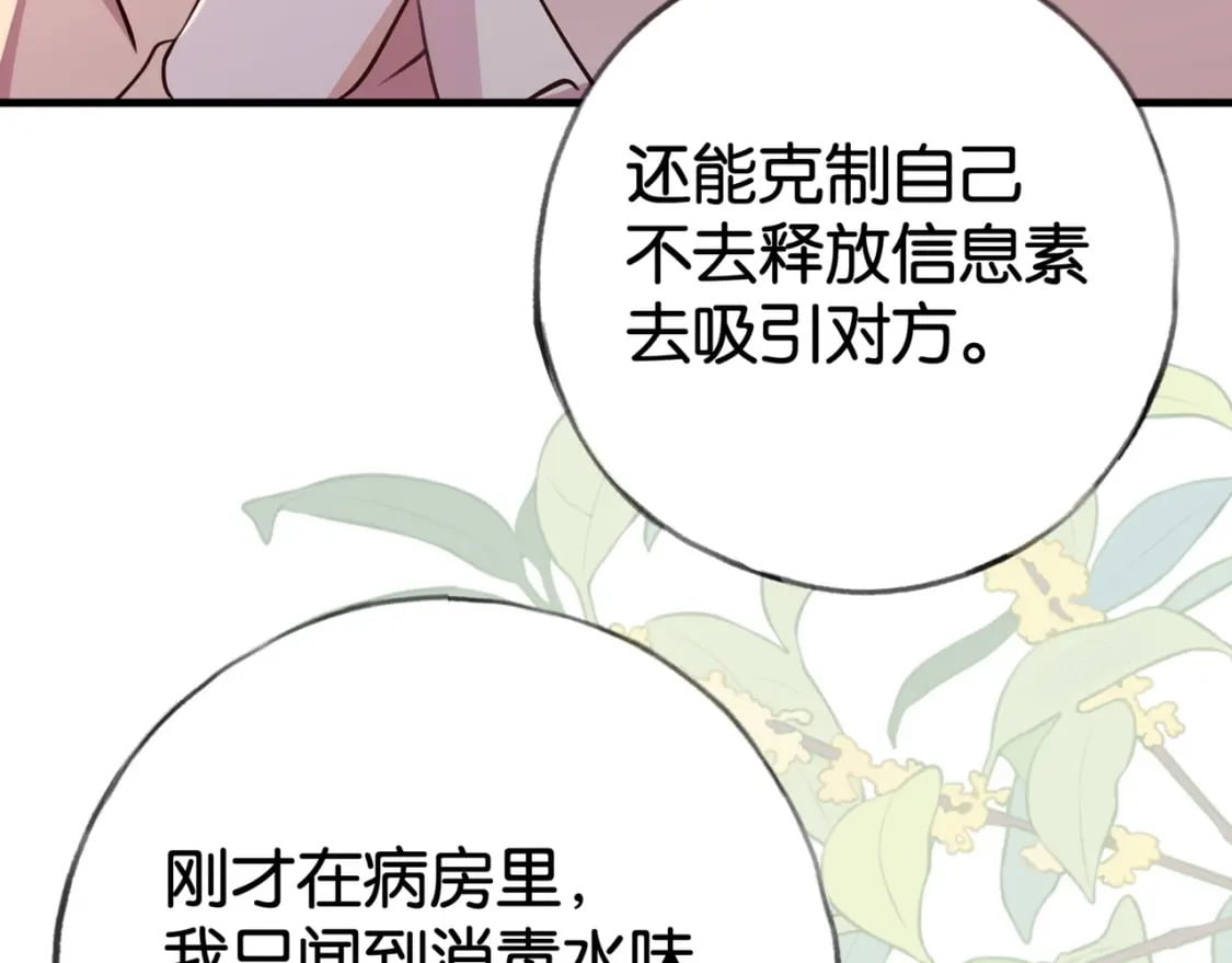 第53话 潇姐怎么了？33