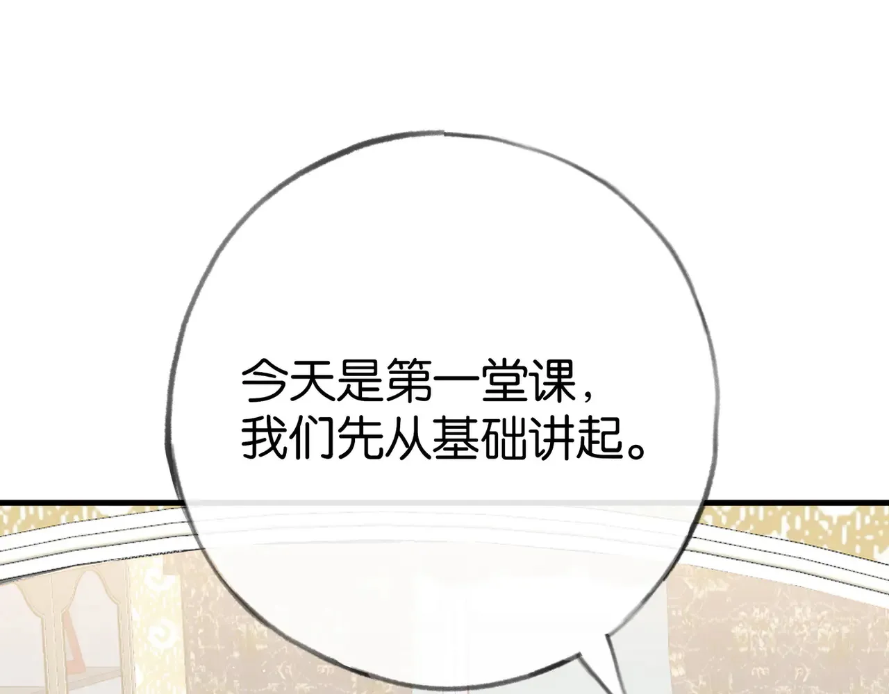 第93话 我都知道了72