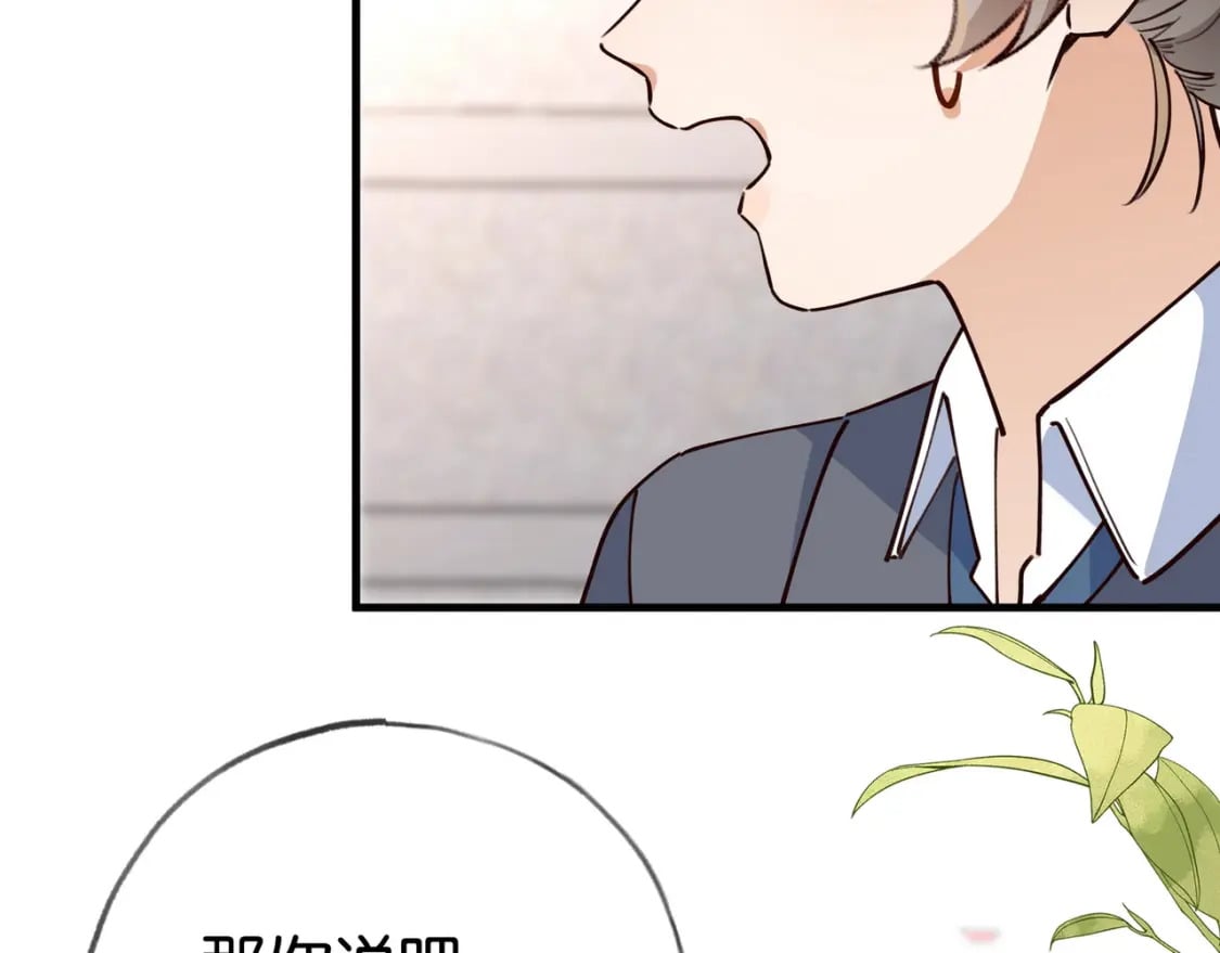第55话 我有一个朋友35