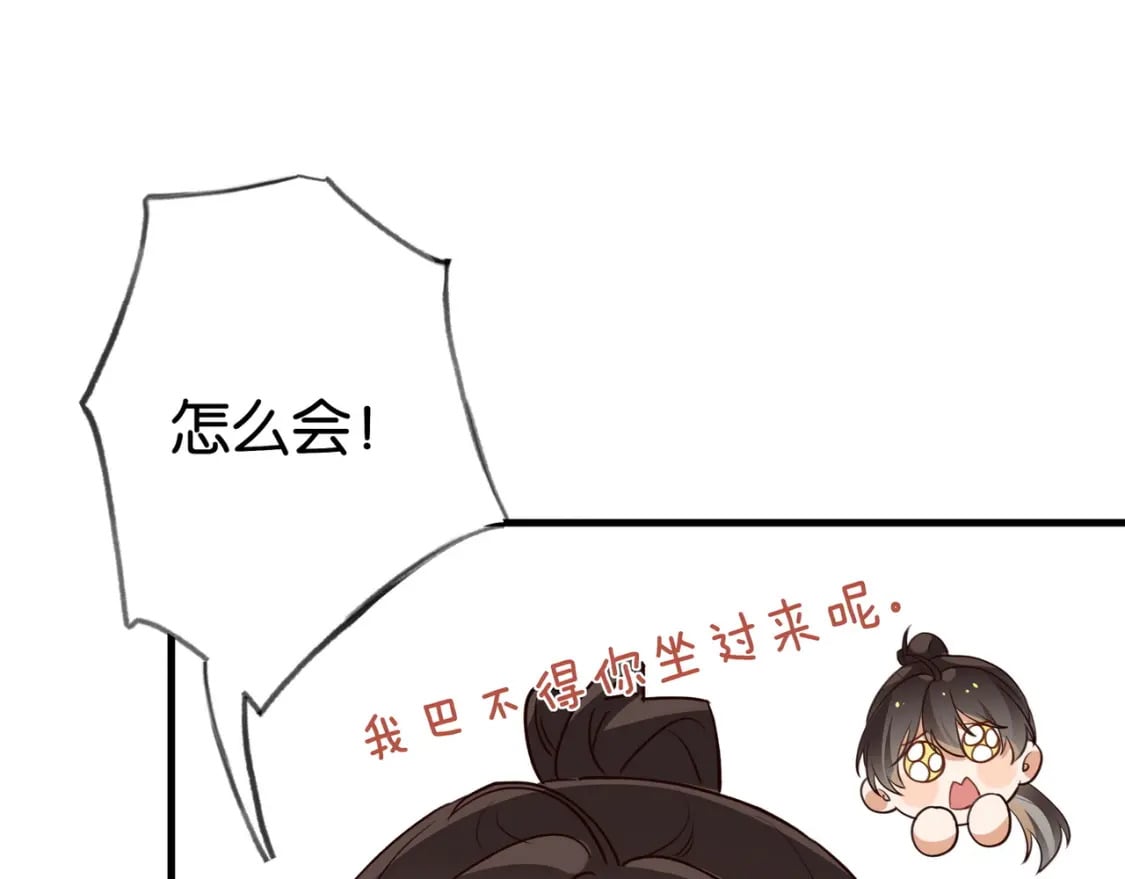 第57话 我们家轻语30