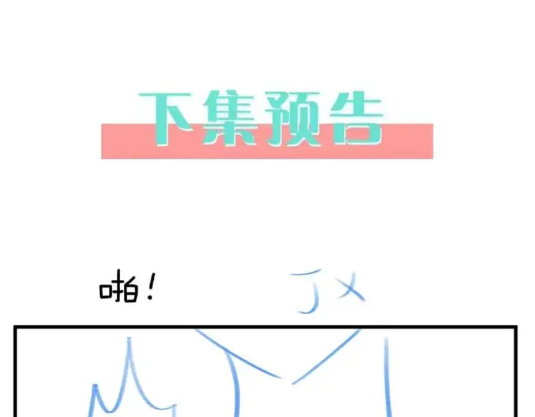 第69话 何妨一试140