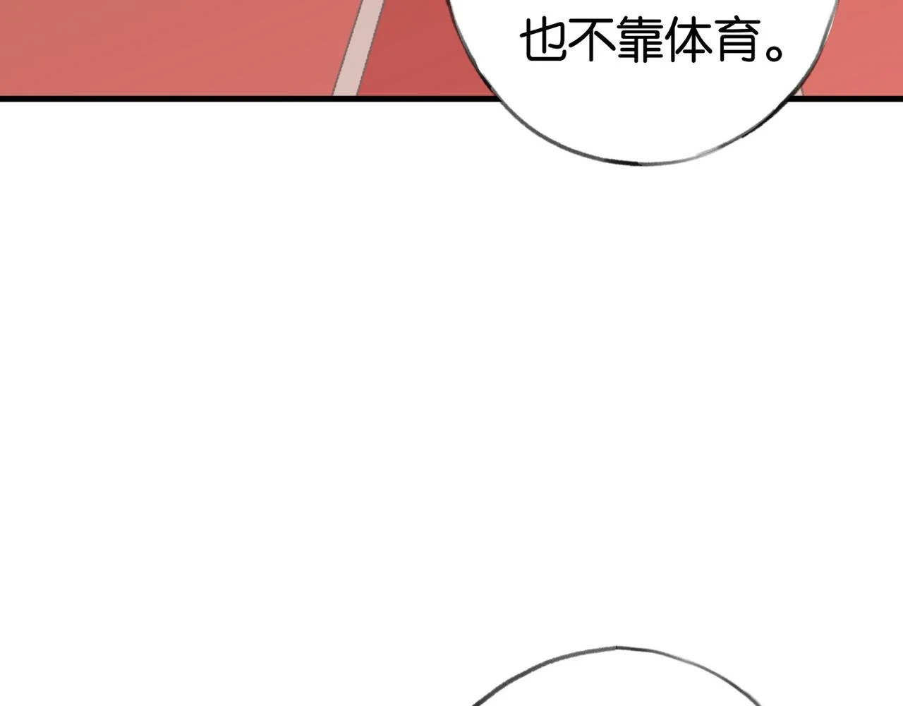 第30话 运动会还在继续75