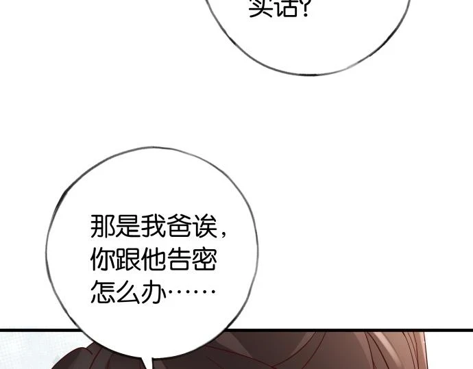 第28话 不一样的她87