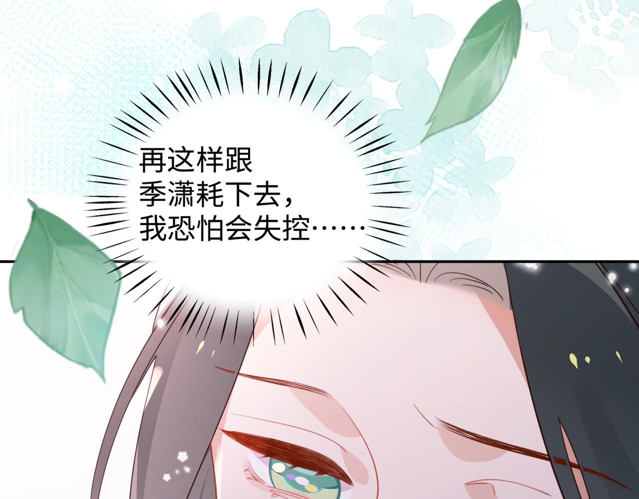 第12话 贴贴贴贴39