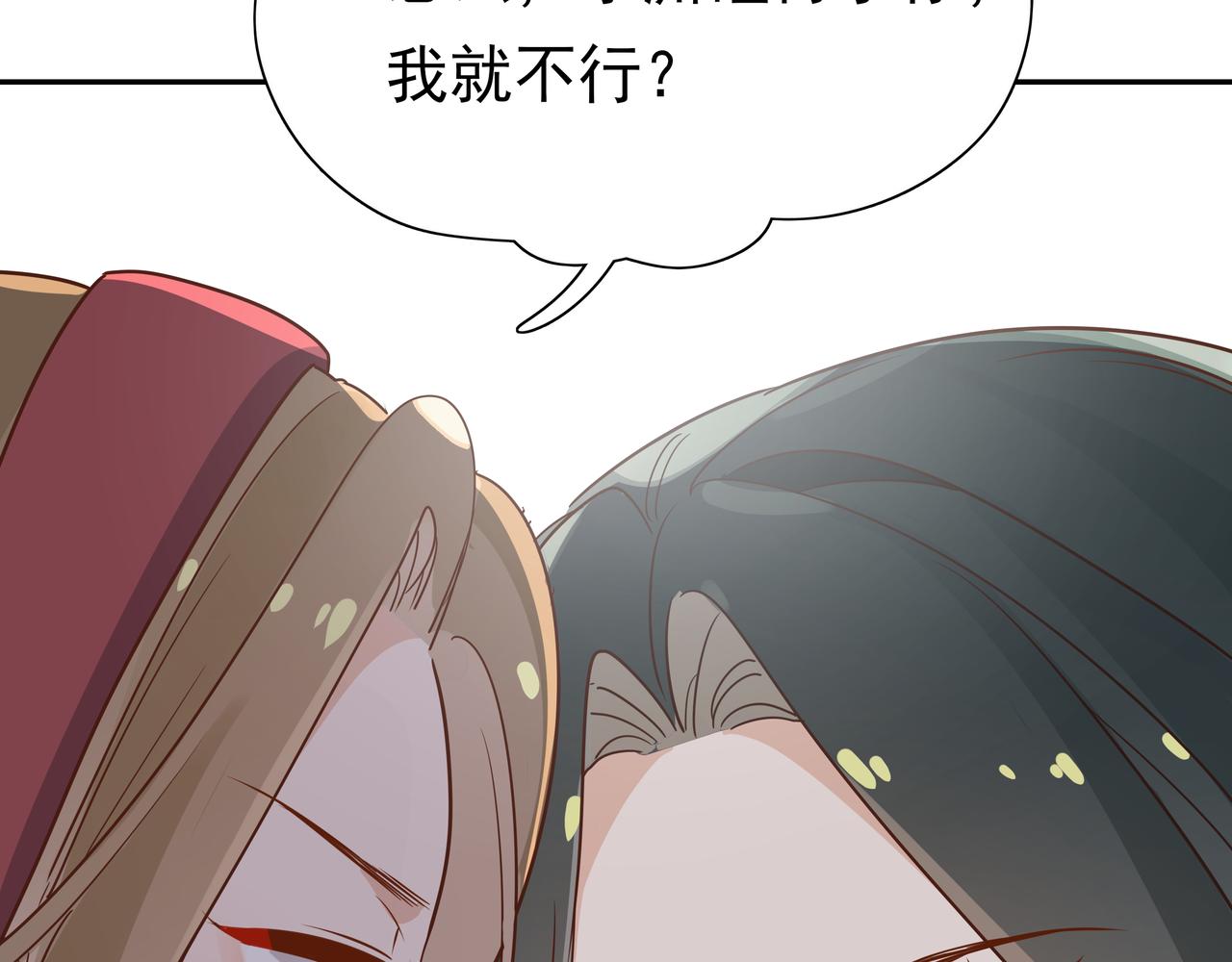 第10话 橘子味信息素40
