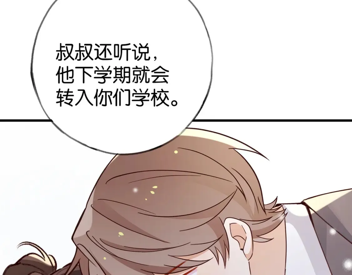 第82话 白月光的坚持54