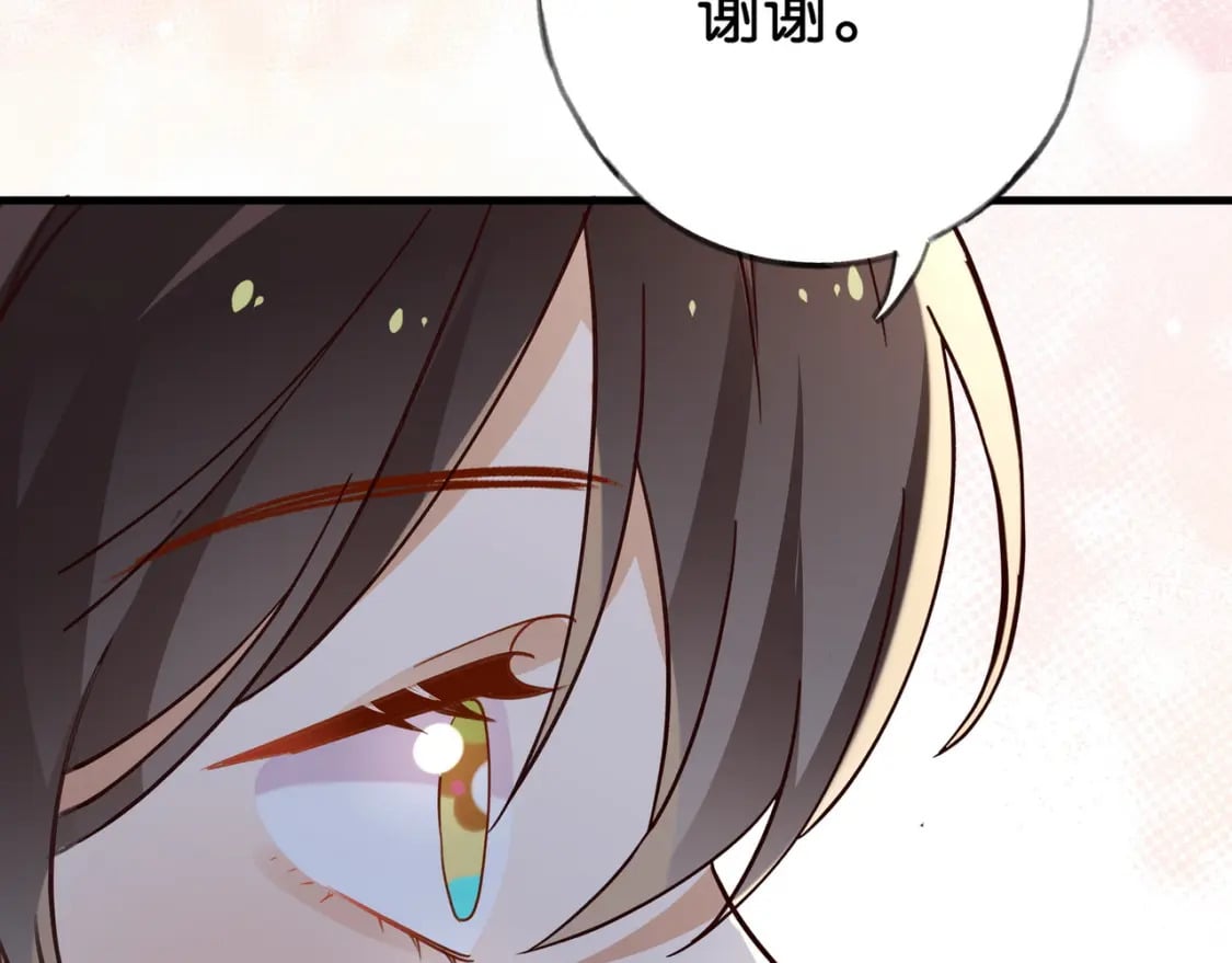 第61话 绯闻女友73