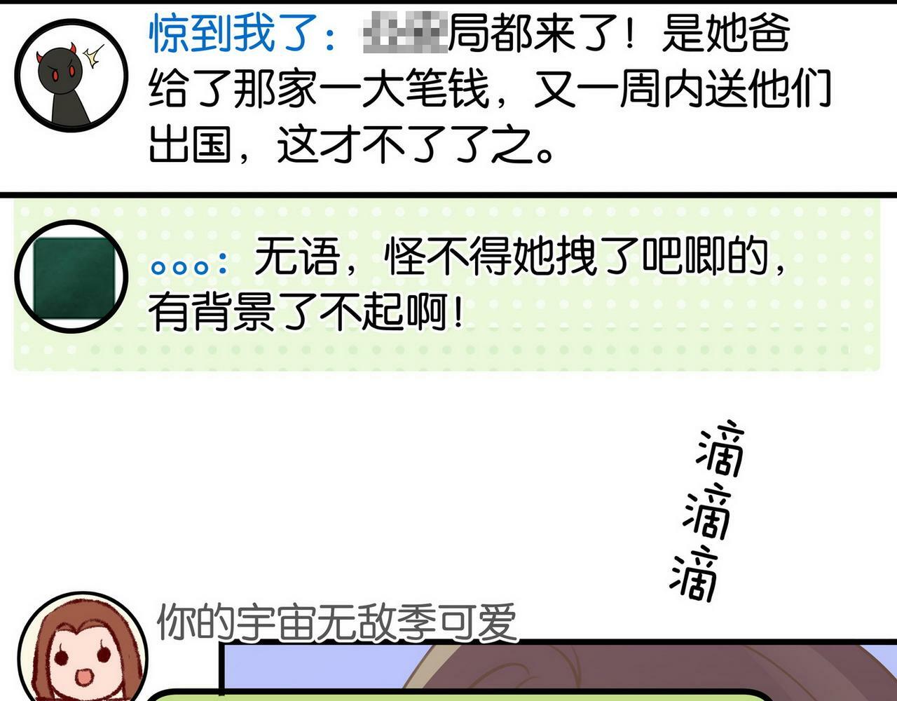 第31话 禁止散发魅力75
