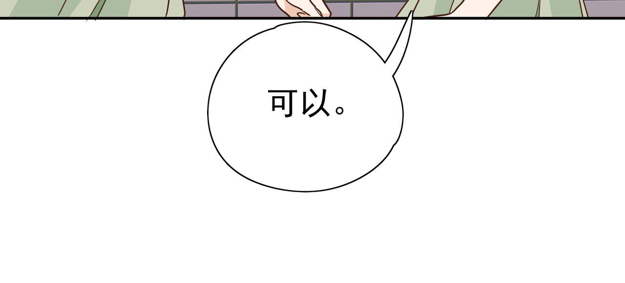 第10话 橘子味信息素35