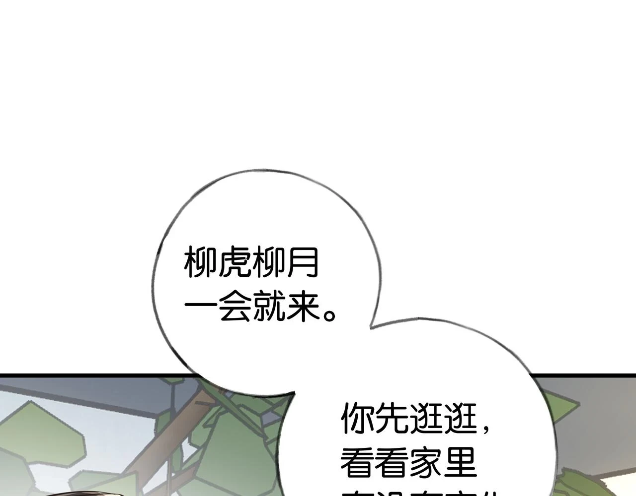 第27话 再见小桃篮47