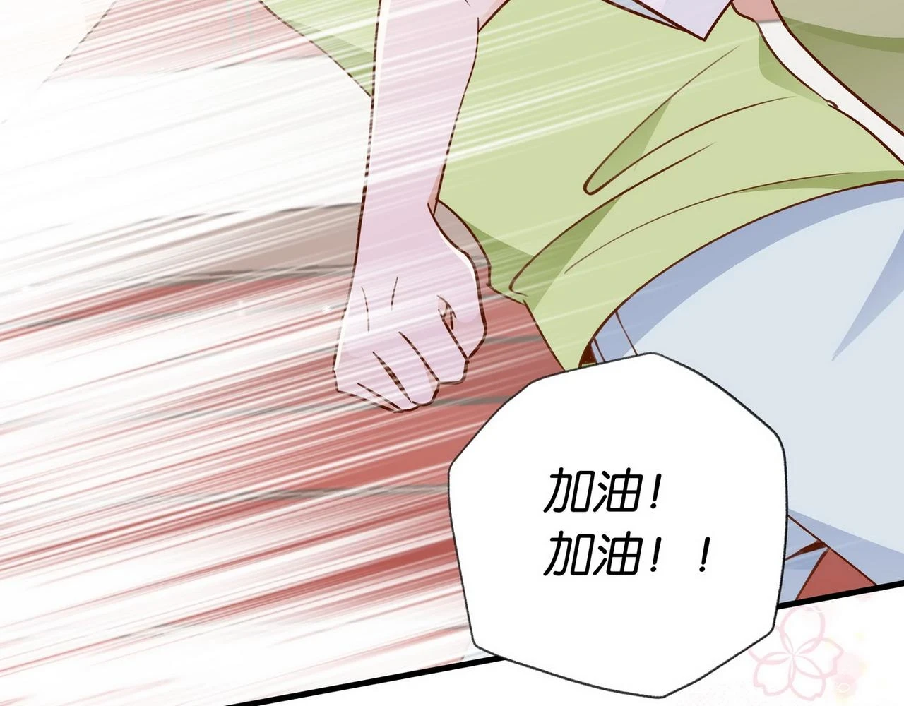 第30话 运动会还在继续112