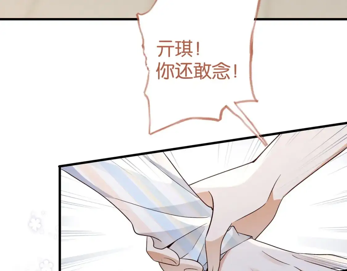 第72话 偷窥者118