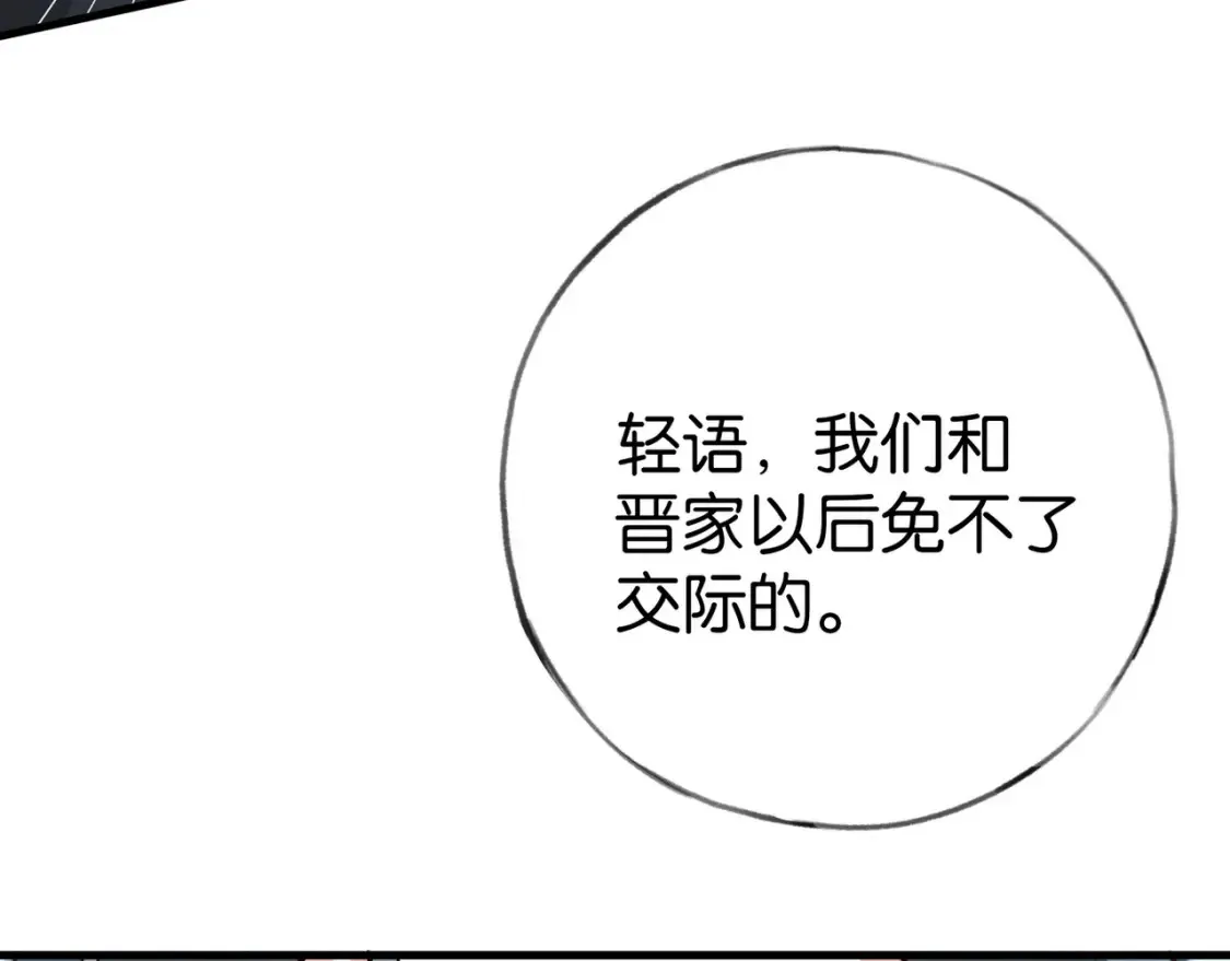 第82话 白月光的坚持66