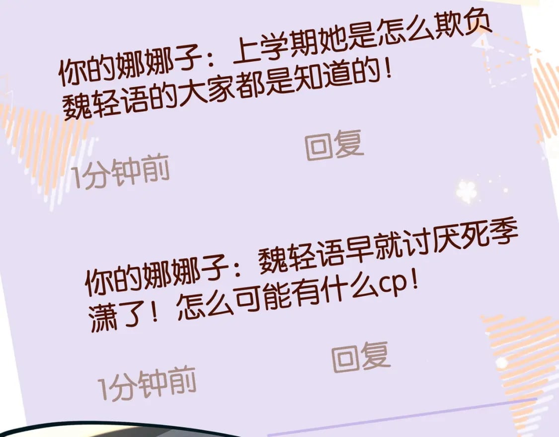 第60话 我磕的cp105