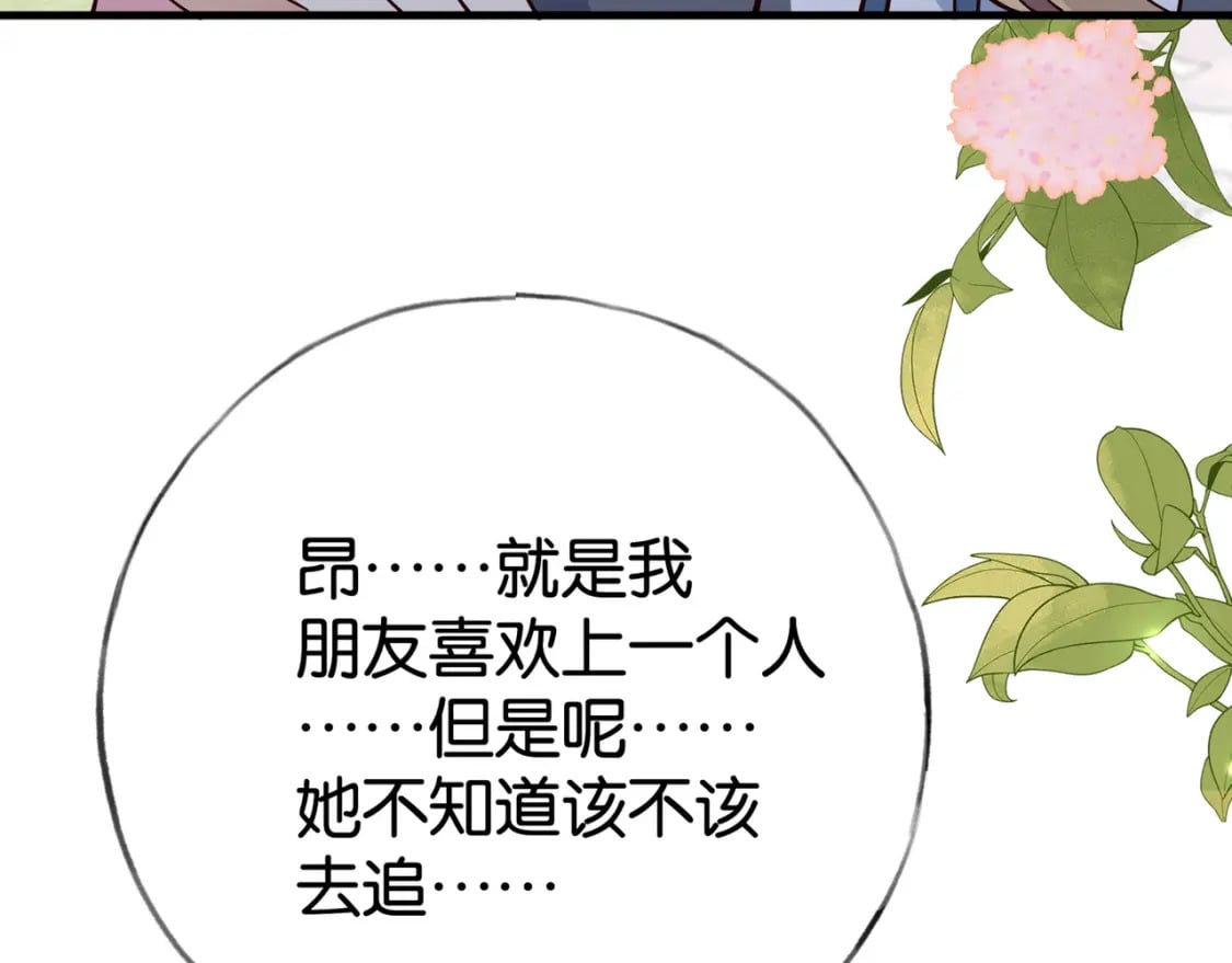 第55话 我有一个朋友38