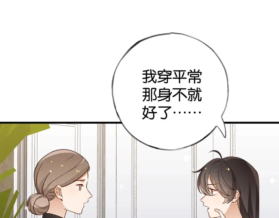 第66话 黑色的盛装58