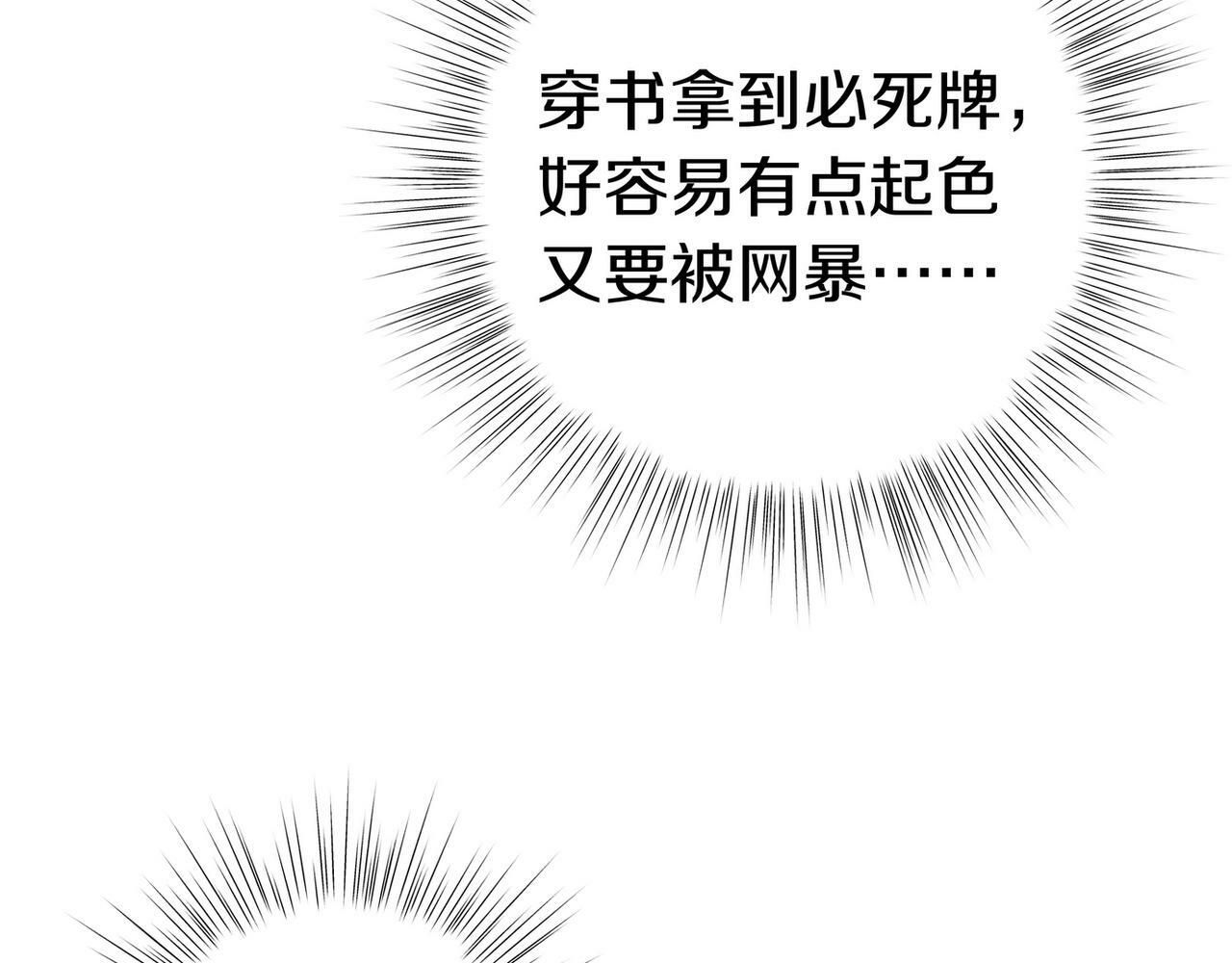 第31话 禁止散发魅力102